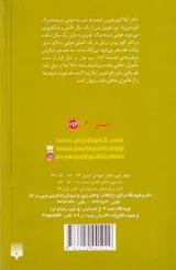 عاشقانه های عجیب(خفته ی زیبا)